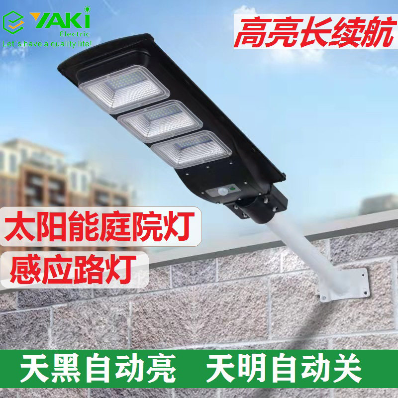 YAKI跨境太阳能灯庭院灯自动开关太阳能感应灯光控超亮厂家批发