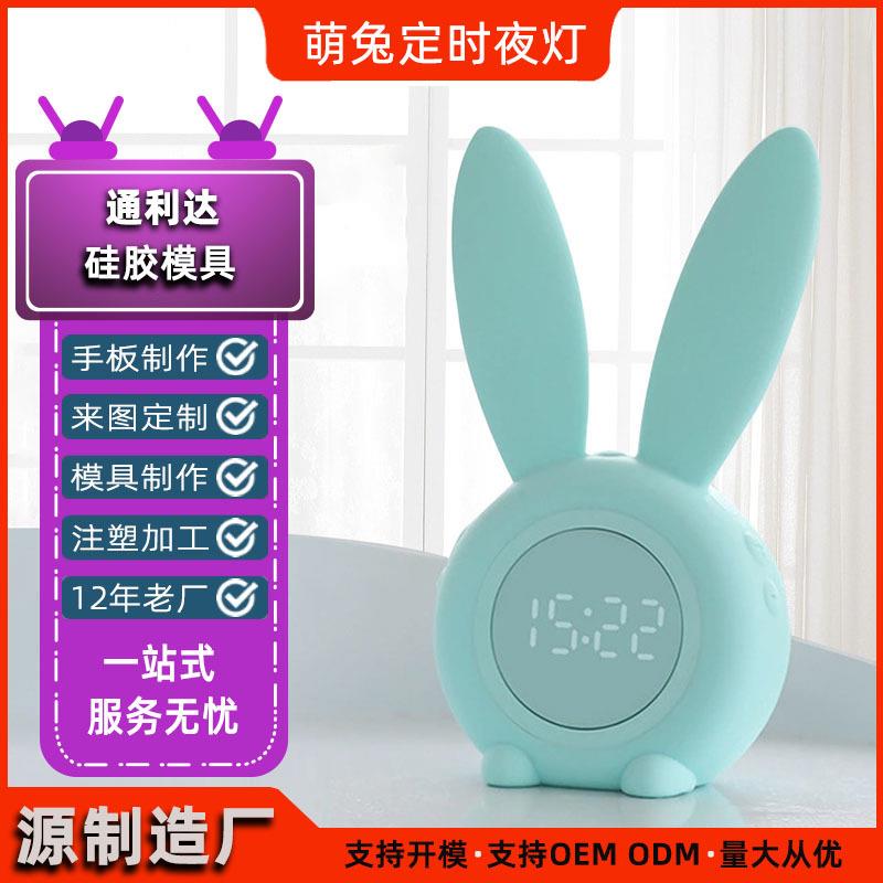 智能萌兔学生电子闹钟 卡通儿童多功能桌面时钟 早晨提醒创意可爱