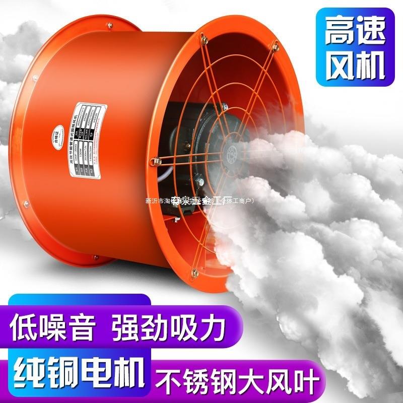 轴流风机工业排气扇厨房排油烟排风扇静音高速圆筒管道抽风机