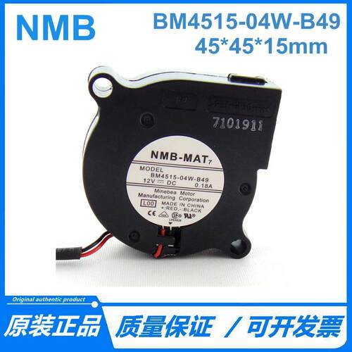 原装NMB 4515 4.5CM 3线涡轮离心风扇12V 0.18A BM4515-04W-B49