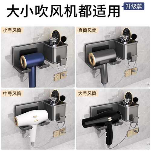 ?yyo吹风机置物架免打孔卫生间电吹风挂架浴室架子吹风筒支架收