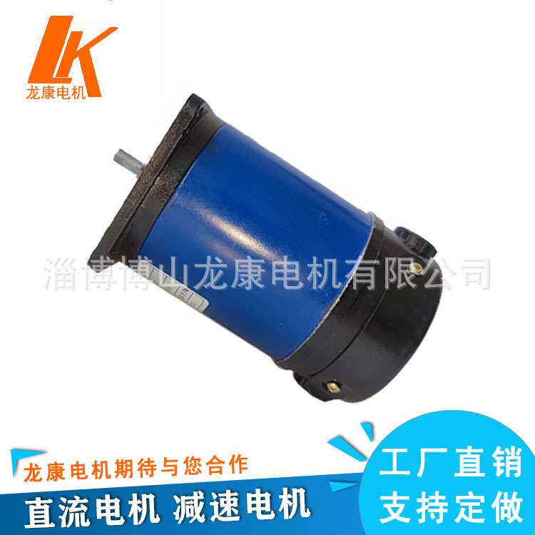 直流永磁电机  70ZYT 24V 36V 110V 220V 立式有刷调速博山电机