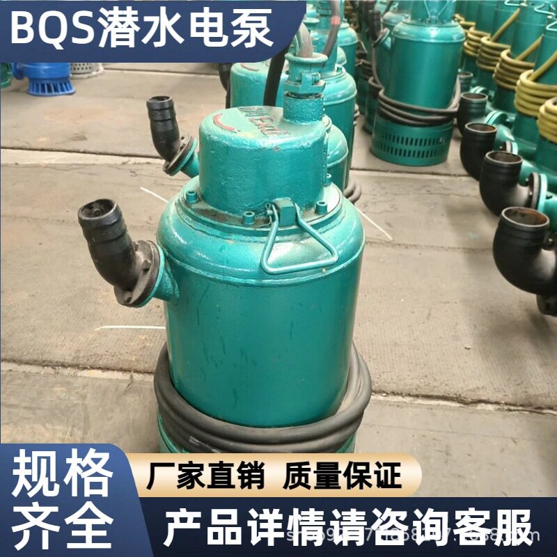 煤安证防爆潜水泵矿用隔爆排污排沙潜水泵矿用电泵BQS25-150/2-30