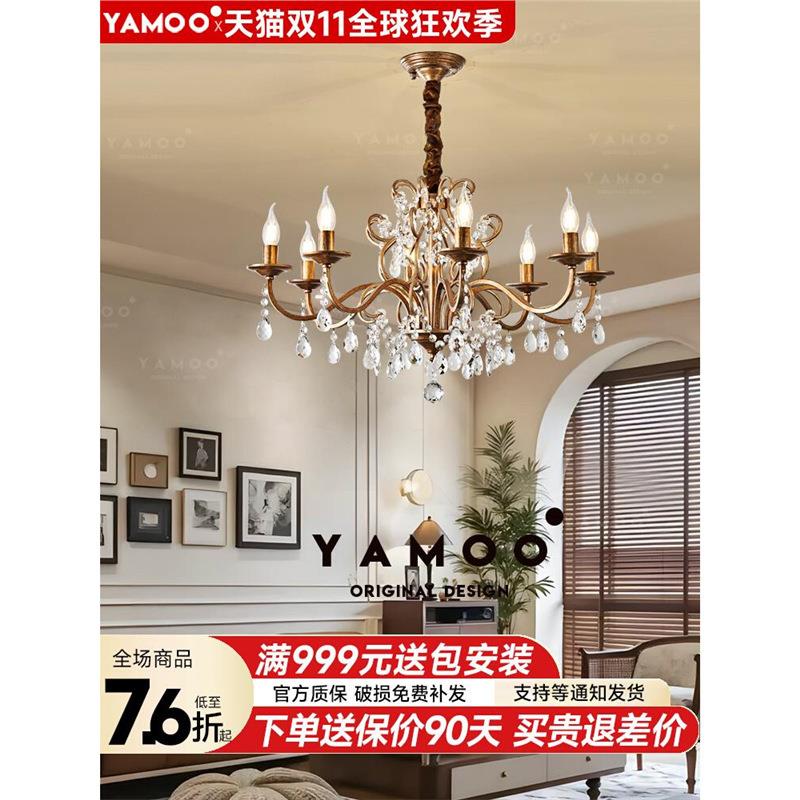雅萌法式中古风水晶客厅吊灯复古高级感美式乡村卧室餐厅大厅主灯
