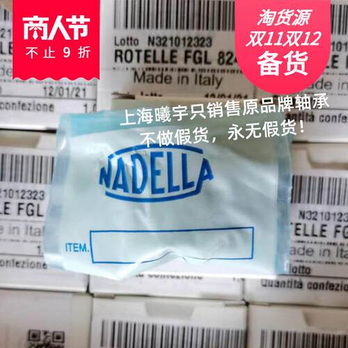 浙江销售德国纳德拉NADELLA滚针轴承FRR22EU FR22EI等现货