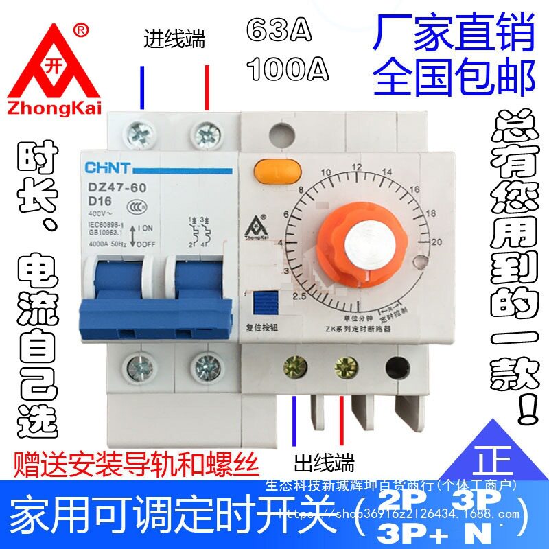 大功率数显可调定时器开关电机抽水泵断路器延时调整带漏电详情