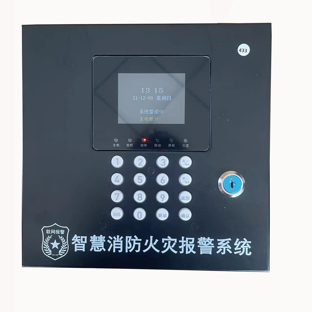 433无线烟感无线手动报警按钮无线声光报警器无线火灾报警主机