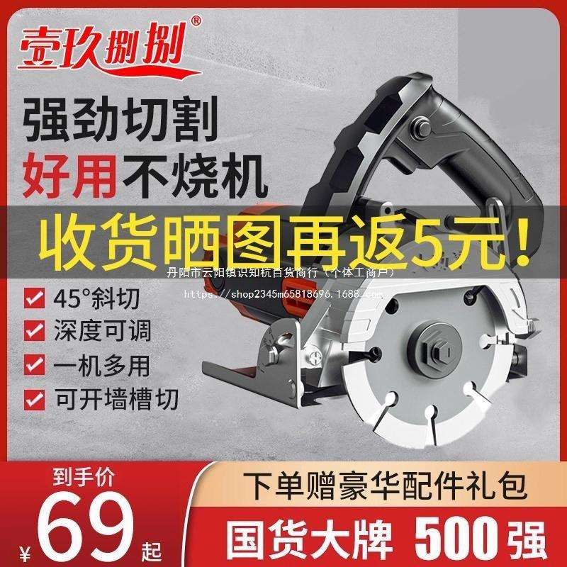 云石机切割机家用大功率多功能手提瓷砖石材金属开槽机电锯默认项