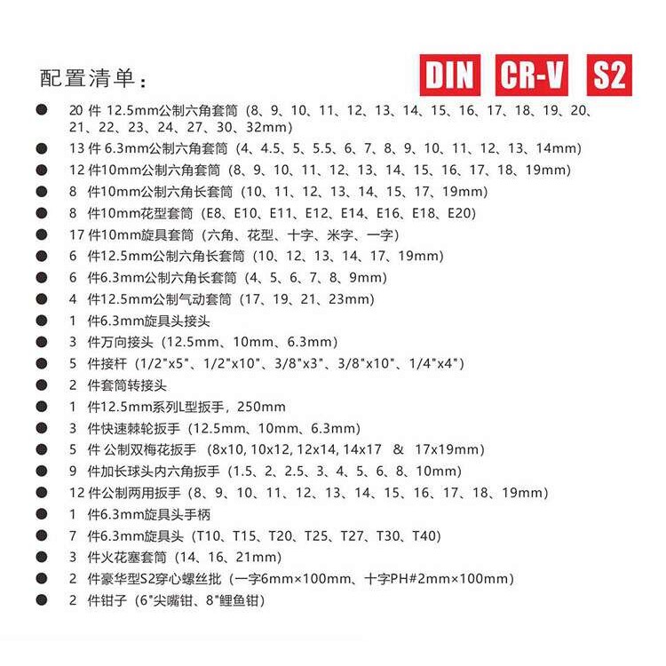 百思泰150件套装汽修套筒工具组套快速棘轮修车扳手多功能工具箱