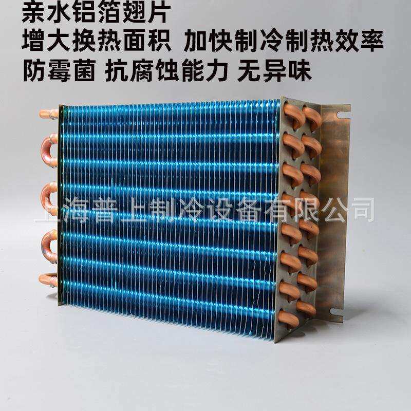 冷库制冷蒸发器 冰箱冰柜红酒柜冷却器陈列柜展示柜冷凝器35Z002