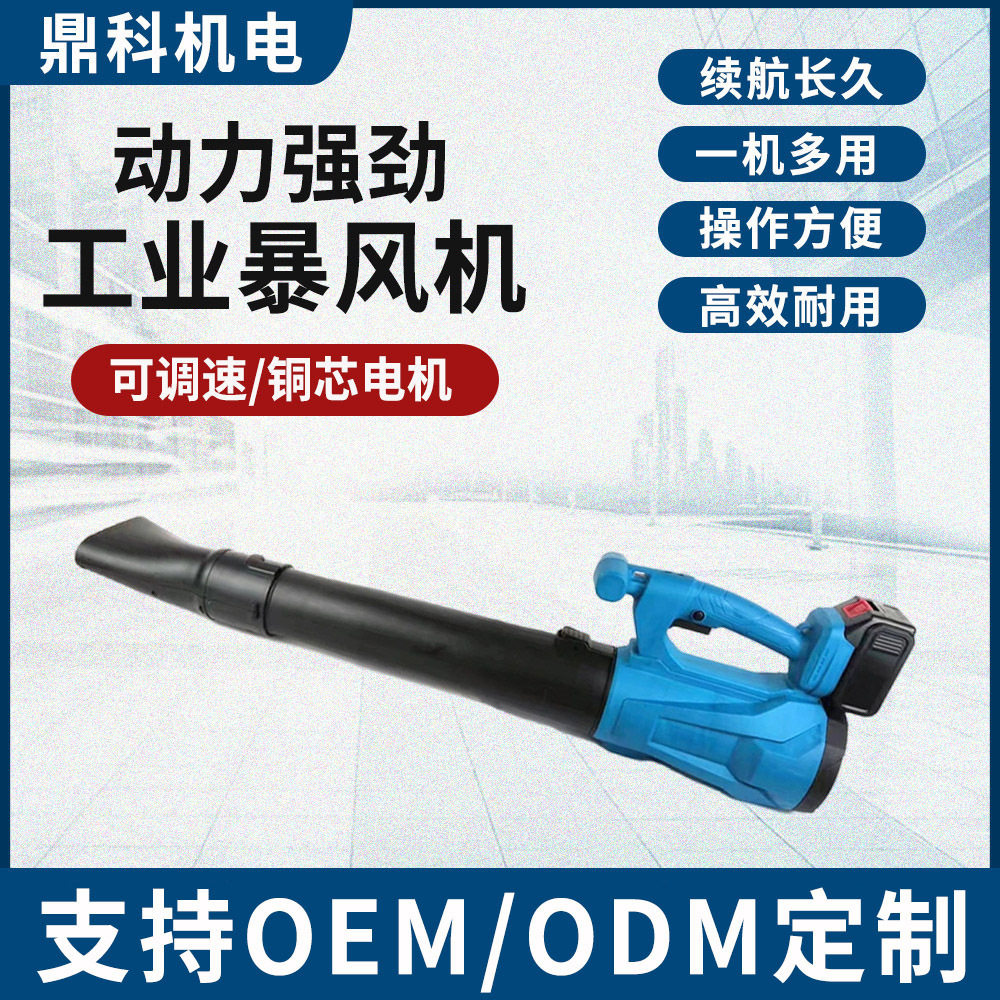 无刷暴风机手持式家用清洁除尘无线大功率吹风机锂电便携式暴风机