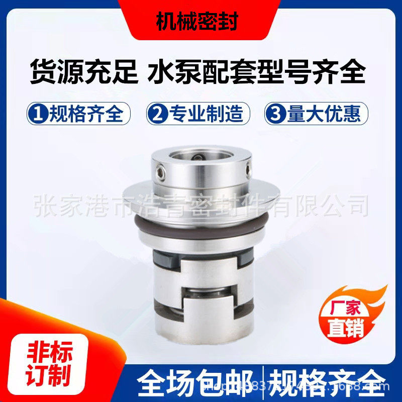【厂家直销】GLF机械密封件格兰富机械密封件量大价优品
