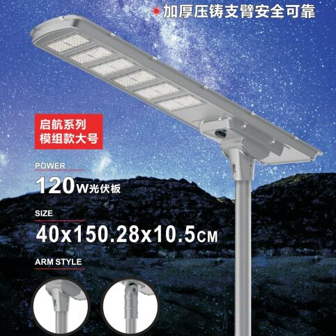 一体化太阳能路灯雷达感应超亮大功率照明led路灯户外庭院路灯头