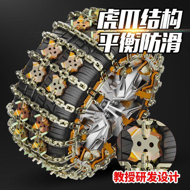 2024新款虎爪通用抓地力强防滑链