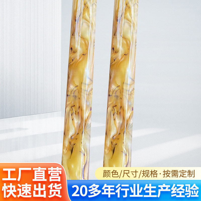 单色亚克力棒圆柱实心炫彩花纹棒手杖笔壳半透明棒材高透材质