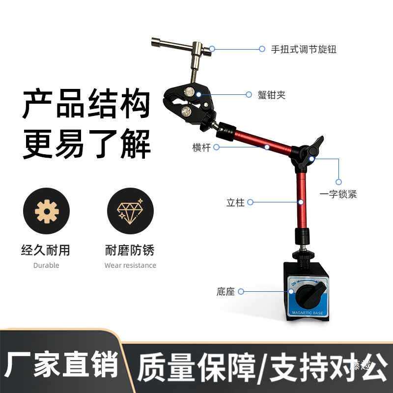 机器视觉工业相机固定磁性万向爪支架光源夹具11寸魔术手双头