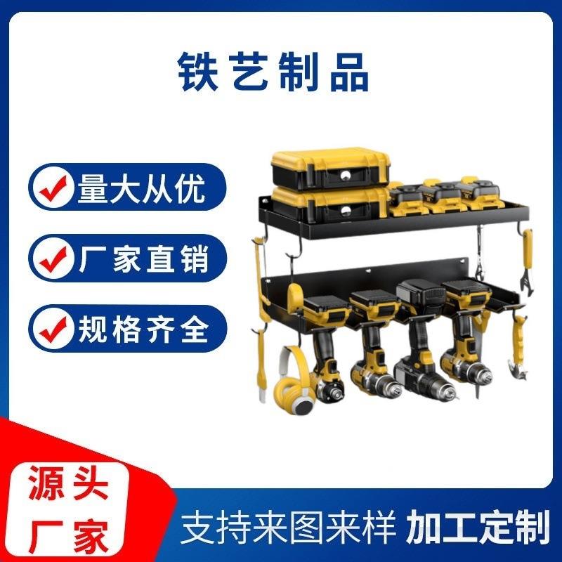 跨境专用壁挂式电动工具收纳架多用途仓库螺丝钉电钻头工具置物架