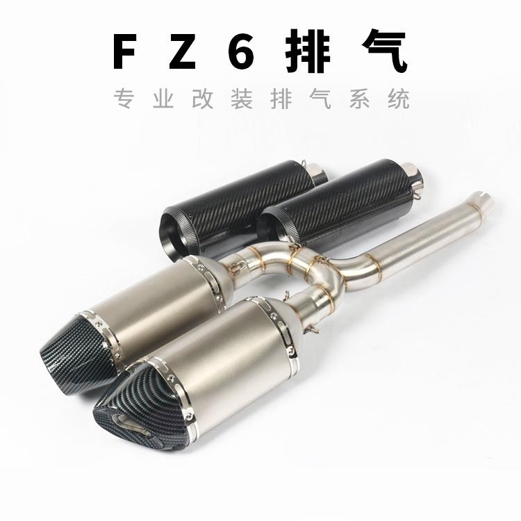 摩托跑车FZ6N中段 FZ6S FZ600改装排气FZ6S FZ600 FZ6N改装排气管