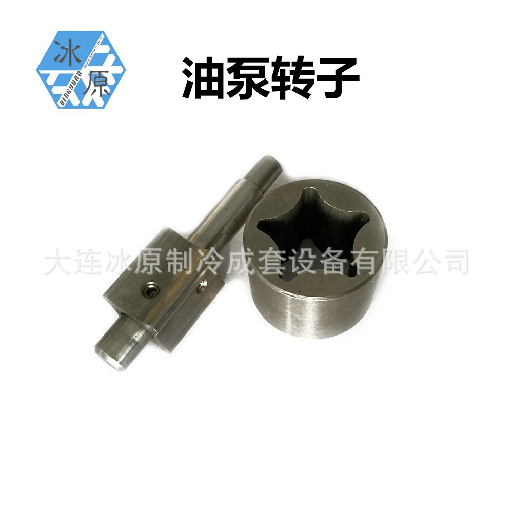 氨制冷不锈钢活塞机油泵转子