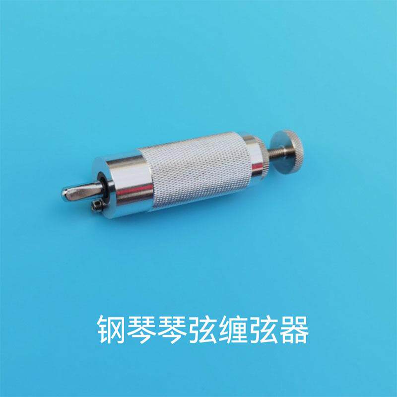 钢琴维修工具琴弦打扣器缠 三圈半工具 调音整理琴弦安装器铝合金