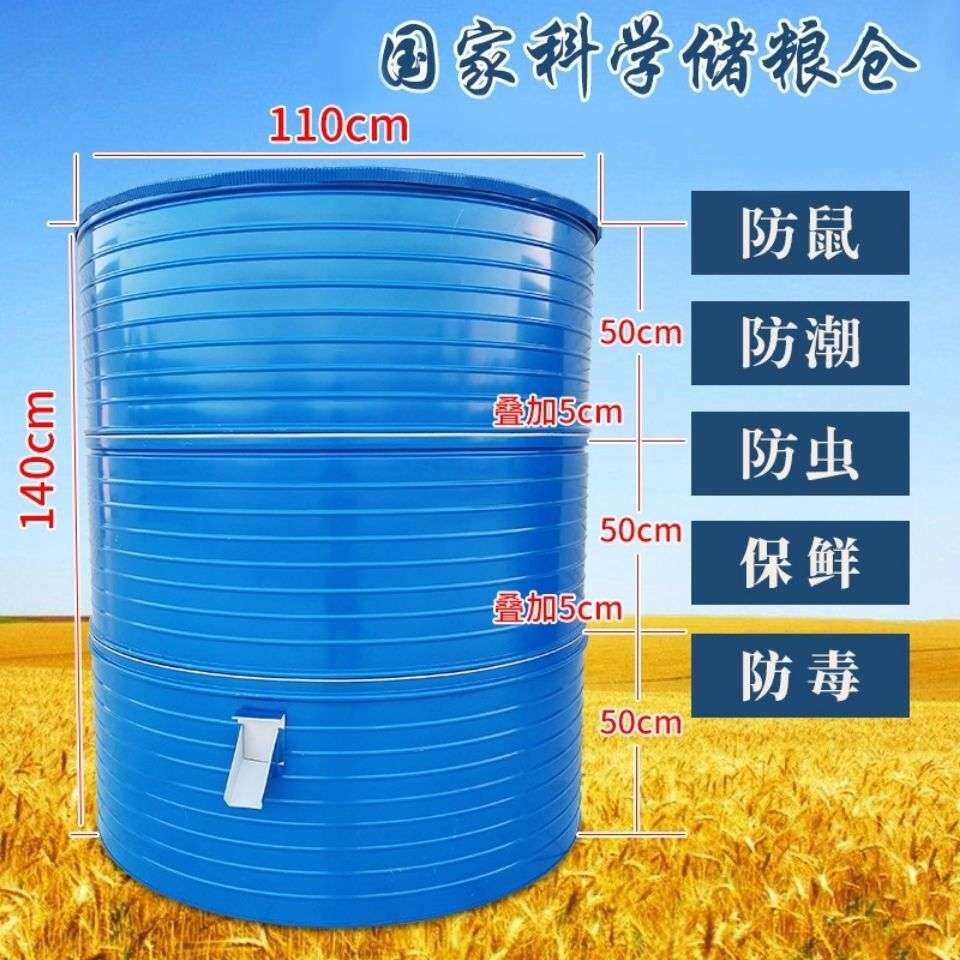 家用储粮仓谷仓粮食桶铁皮小型粮仓大型钢板仓稻谷储谷桶粮食威东