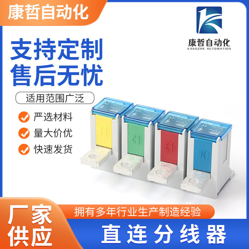 直连分线器软硬线电线接头按压式对接快速分线器快速接线端子