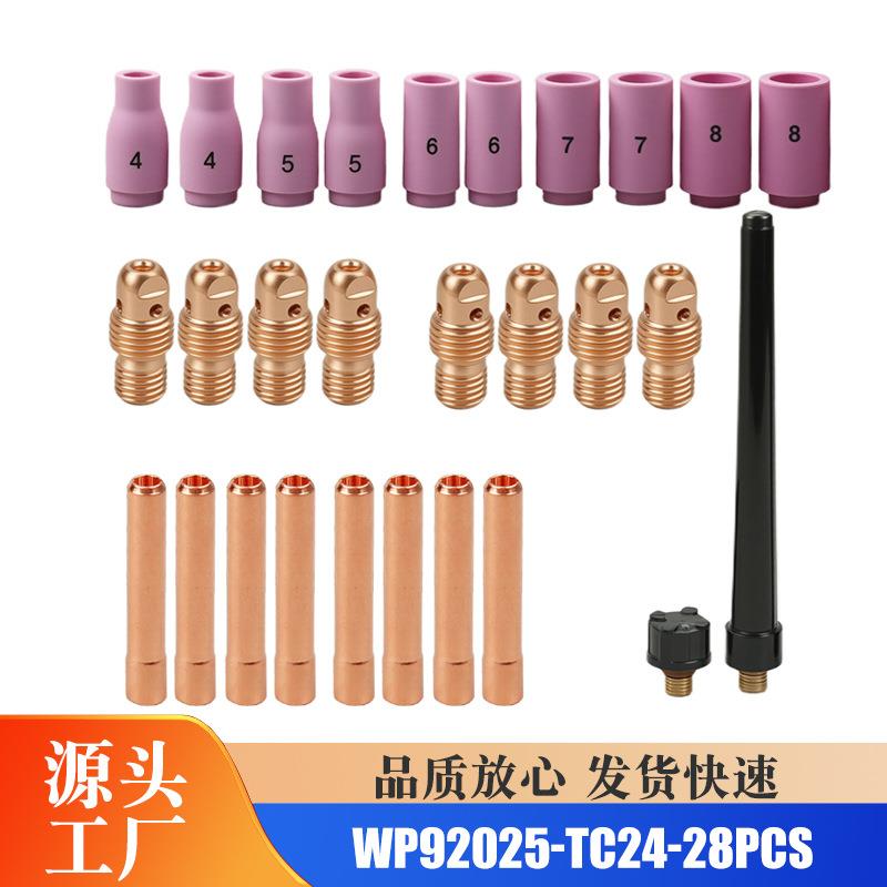 TIG 套件铝制喷嘴夹头主体适合SRPDADB WP92025TIG焊接手电筒28件