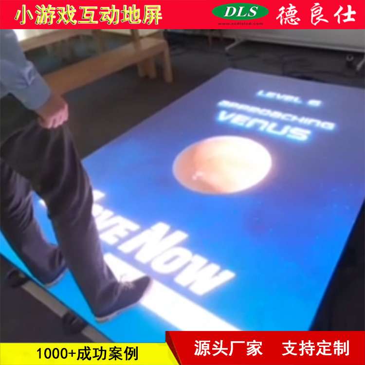 儿童益智活动小游戏数字化体验互动LED地砖屏 全彩地上显示大屏幕