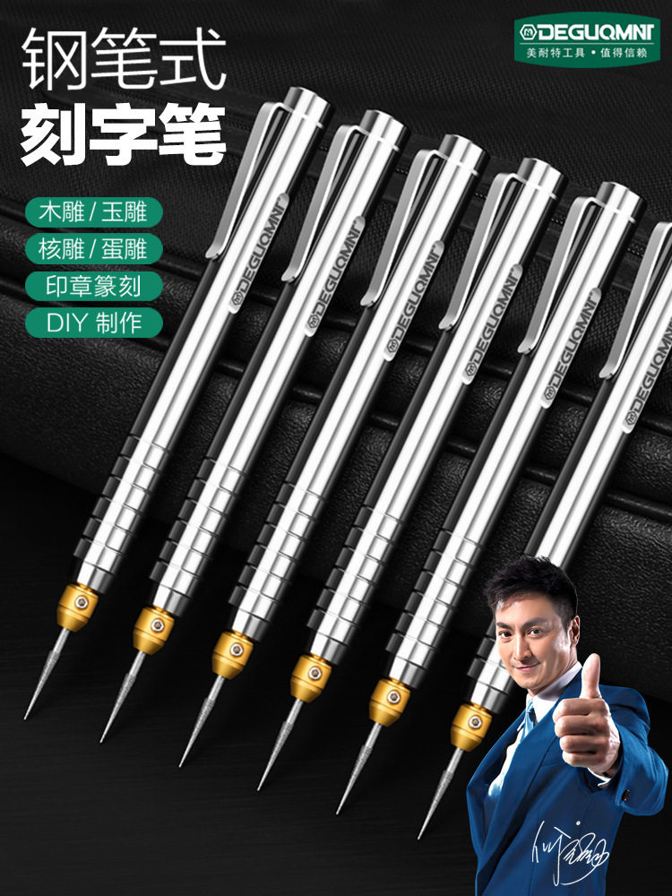 德国美耐特?电动雕刻笔刻字牙机充电打磨笔核微雕工具迷你电磨机