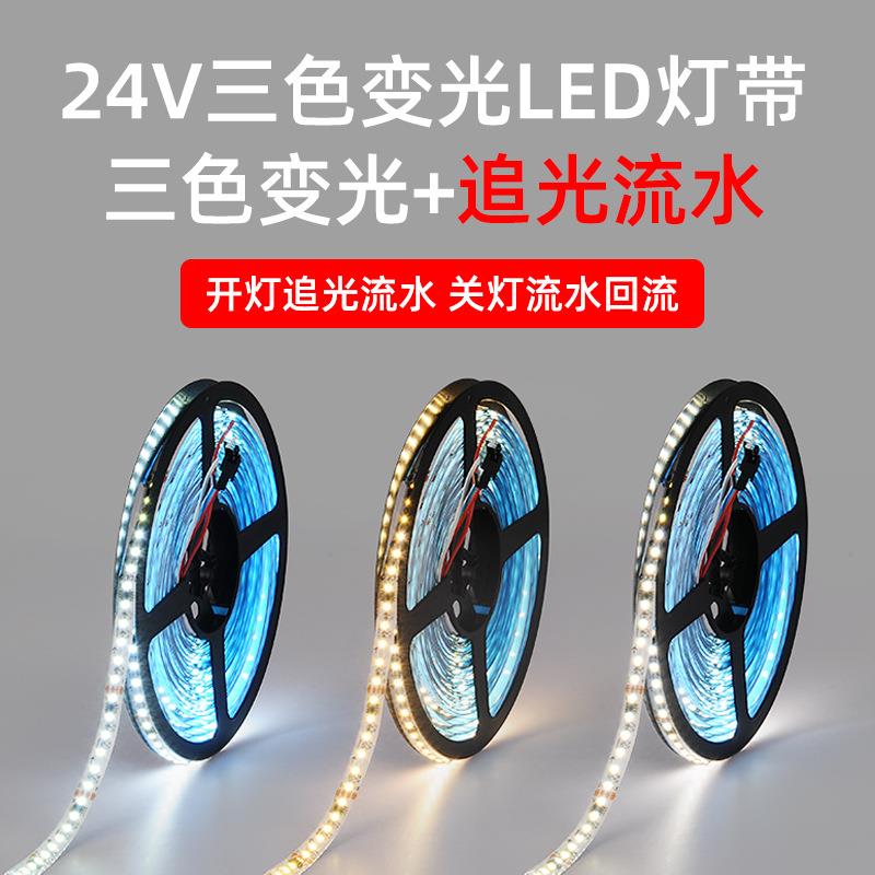 网红追光流水LED灯带三色变光双色温跑马灯嵌入式线性灯回流家用