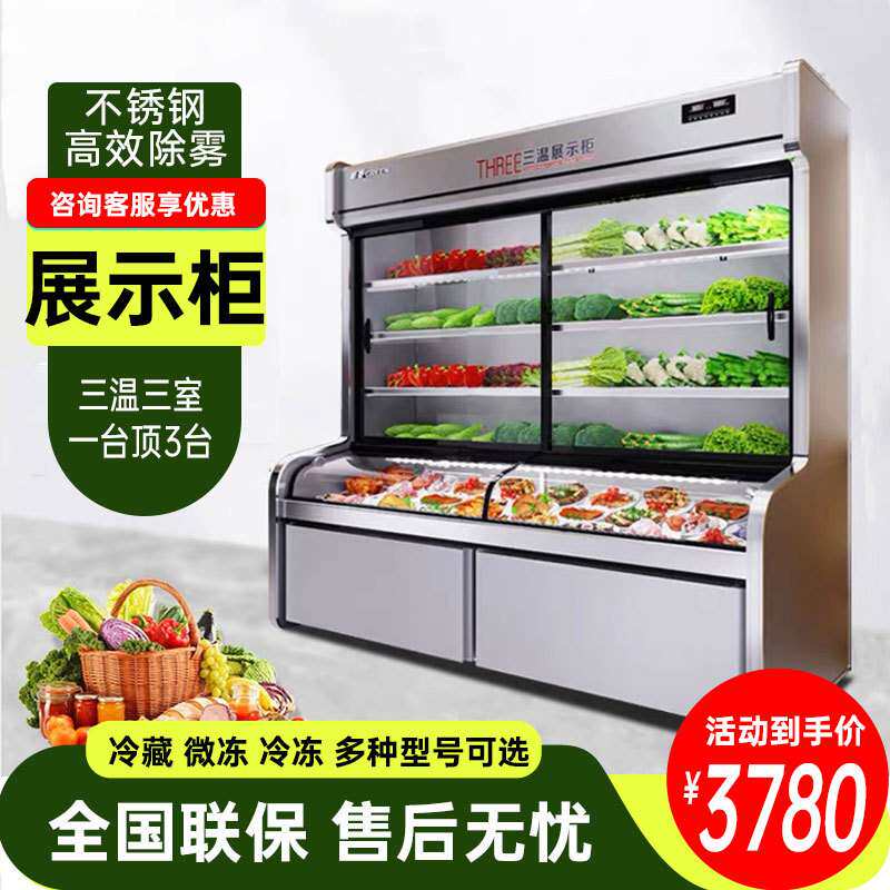 格菱麻辣烫点菜柜商用烧烤串串冷藏展示柜蔬菜水果保鲜柜冷冻冰柜