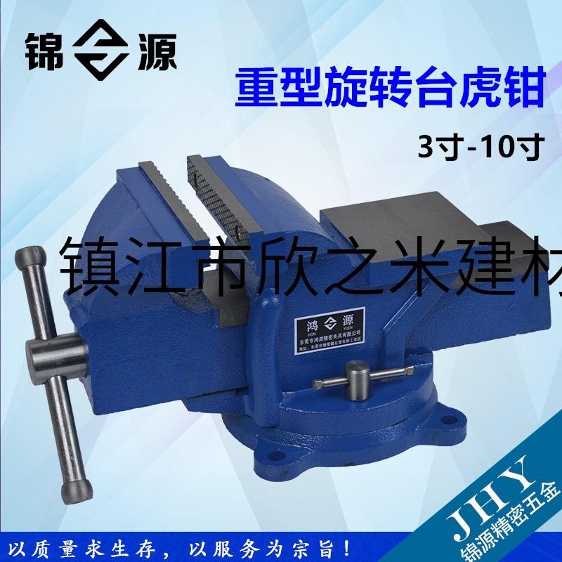 9YW重型台虎钳家用老虎台钳工作台3寸4寸6寸8寸10寸小型台虎