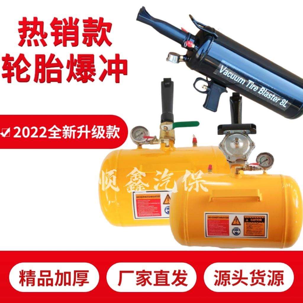 轮胎高压充气筒爆充器补胎工具大车真空胎修补密封爆冲气罐炮爆充