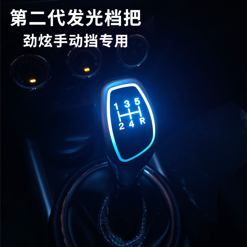 跨境爆款汽车改装排挡LED灯触屏发光排档头带灯手动排挡8/10/12cm