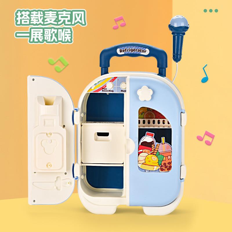 【萌小迪】3合1儿童麦克风拉杆冰箱套装玩具男孩女孩趣味早教玩具