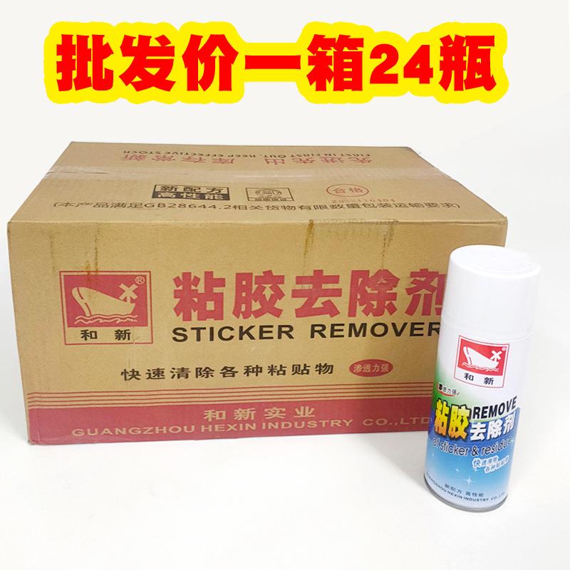 和新粘胶去除剂502胶水速溶剂除胶柏油沥青清洁剂油性防锈脱模剂