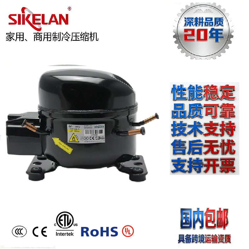 R600A220V-50HZ冰箱冷柜压缩机