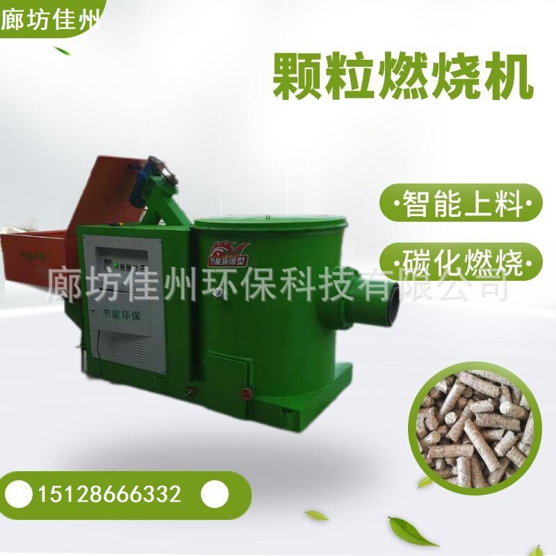 湖南沙子烘干120万大卡生物质燃烧机厂家木片燃烧器颗粒燃烧炉