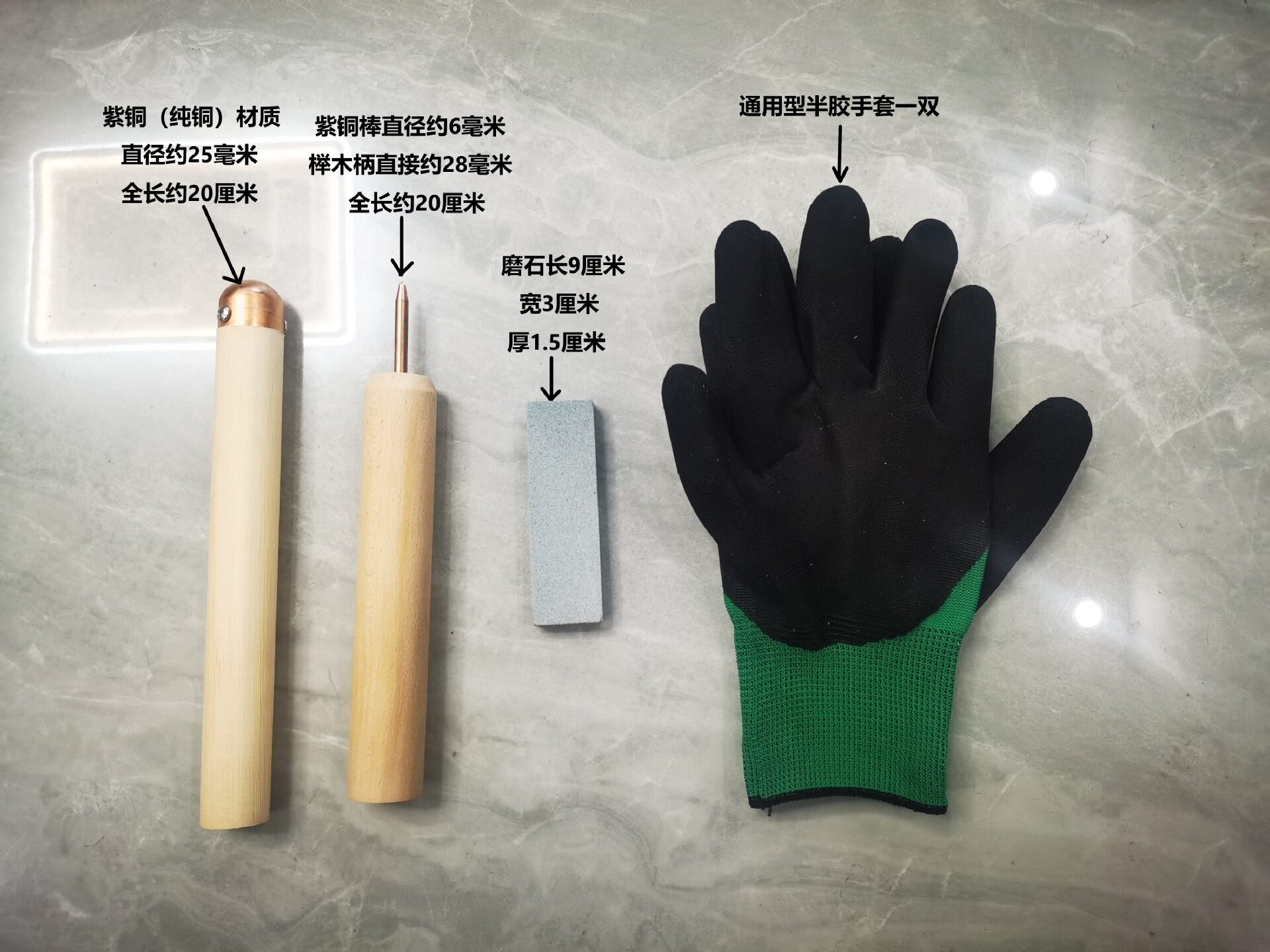紫铜锤石器制作工具四件套稳固