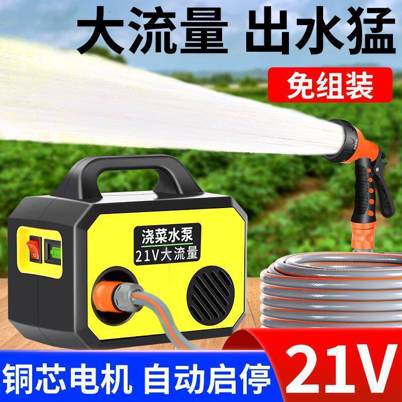菜地自动浇水神器农村浇菜小型菜园电动抽水泵农用灌溉锂电垒德株