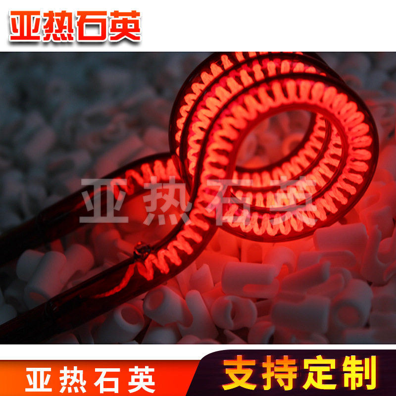 订做110V120V钨丝碳纤维碳丝镍铬丝发热单元螺旋石英管加热