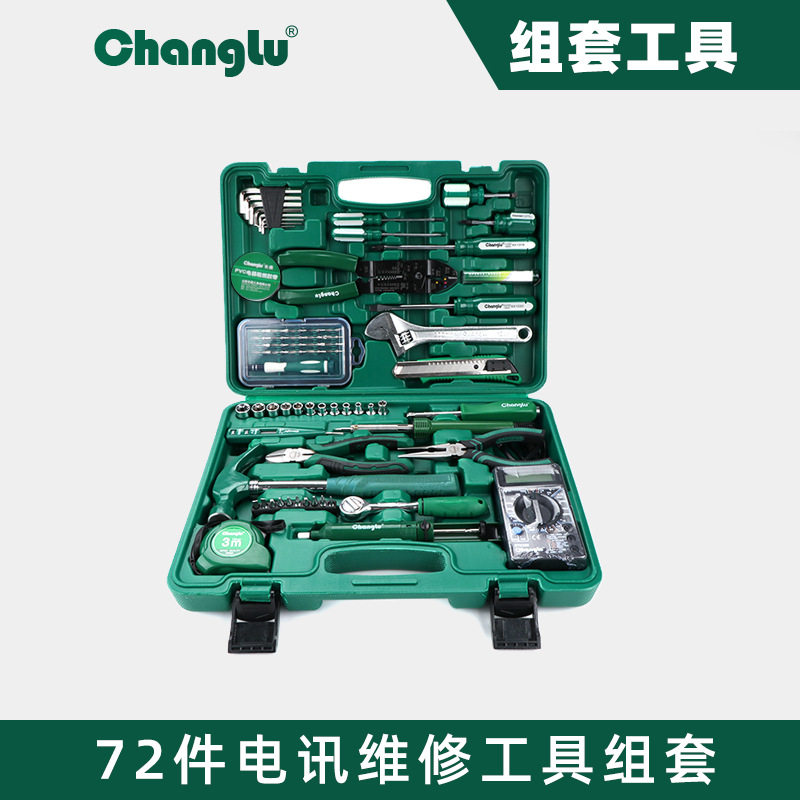 长鹿手动五金工具72件电讯套装木工电动工具箱家用组合多功能