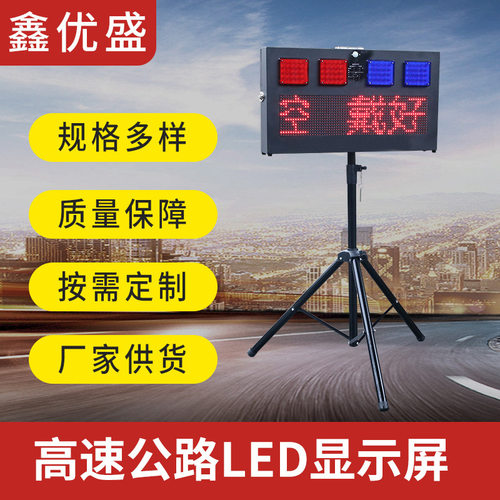 便携式警示LED显示屏户外路口交通指引诱导屏便携伸缩诱导显示屏