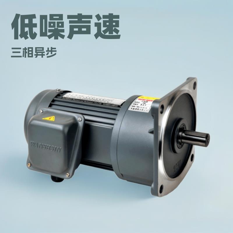 网印机齿轮减速马达 0.75KW电动机 三相异步电机 平移电机