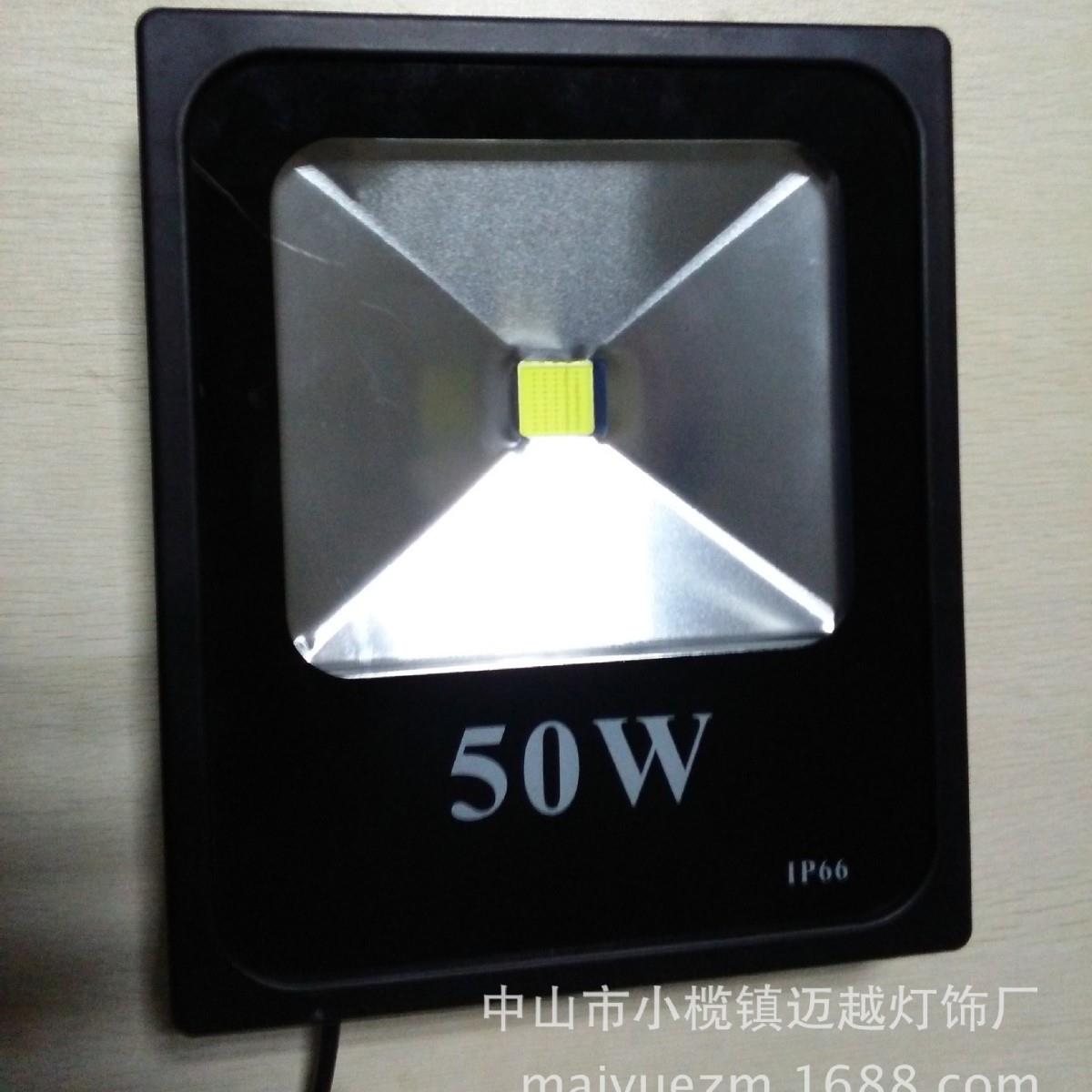 投光灯厂家50WLED投光灯 泛光灯 集成投光灯