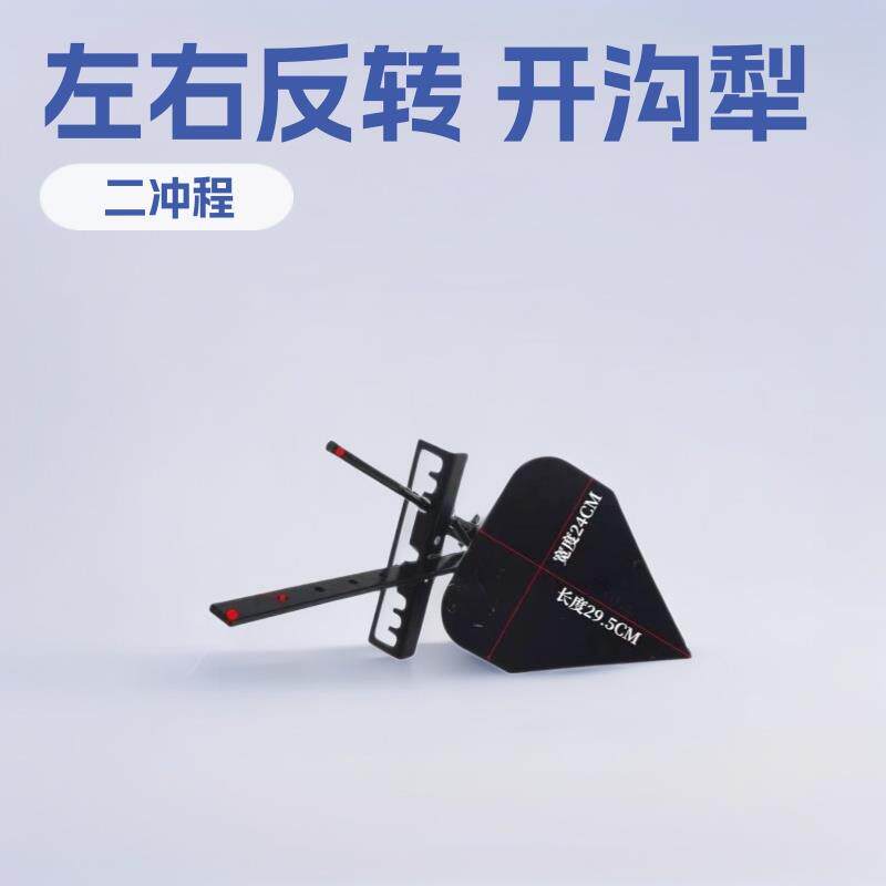 微耕机配件大全汽油二冲程四冲程松土锄草开沟犁头器可以左右反转