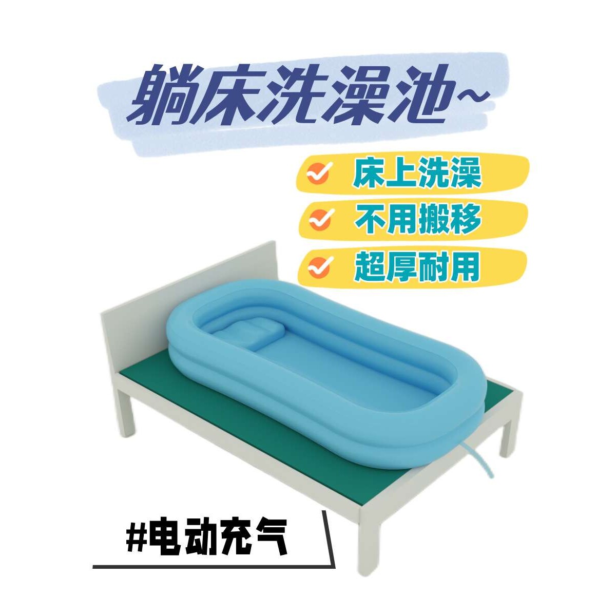 池护理洗澡充气助浴加厚沐浴老人洗澡躺卧洗澡盆长期卧床床上