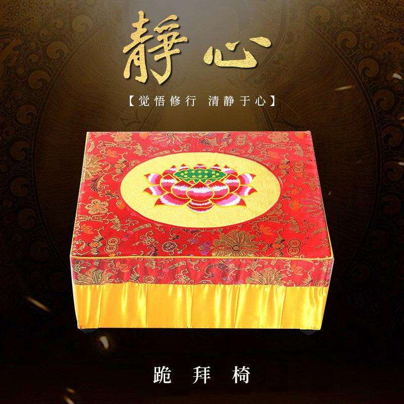 菩缘拜椅拜垫礼仪跪拜椅子拜礼禅垫跪垫拜凳礼具厂家