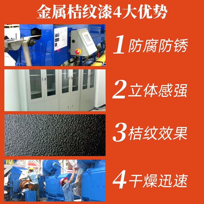 金属桔纹漆RAL7035RAL9001RAL6018 RAL色卡免费调色金属防锈防腐