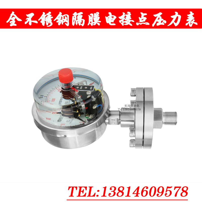 不锈钢电接点隔膜压力表 YTPN-100隔膜电接点 PYXHN 220V磁敏24V